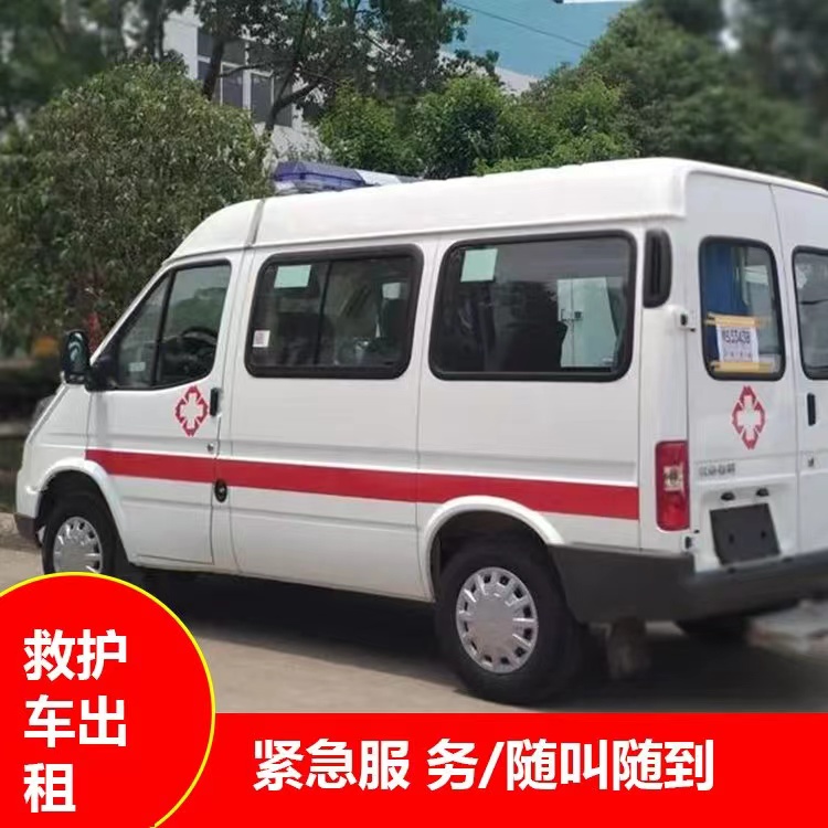 西湖瘫痪租赁救护车转运 —— 提升急救效率，守护生命安全